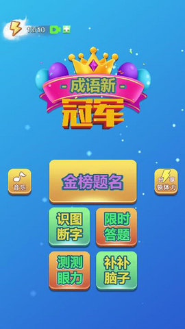 �����¹ھ���Ϸ��ͼ2