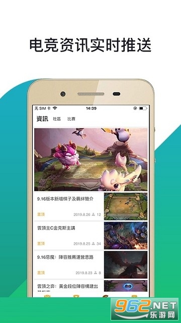 �ƶ��羺app�ٷ����°��ͼ3