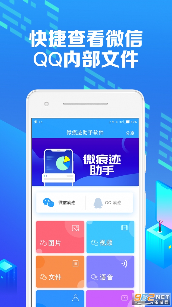 ΢�ۼ�app������ʦ��װ��ͼ2