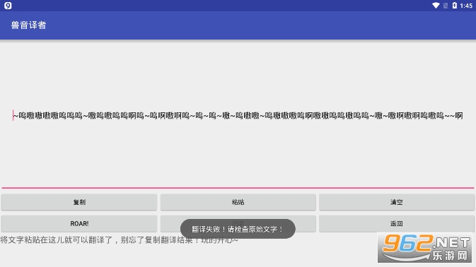 兽音译者在线翻译截图2