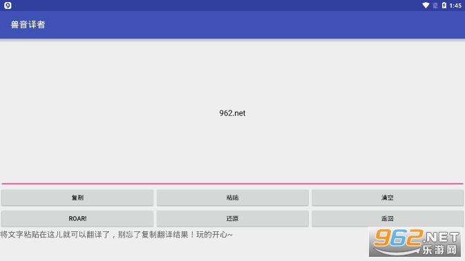 兽音译者在线翻译截图1