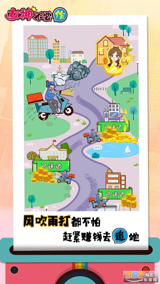 Ů��Ҫ����׿��������v1.0��ͼ1