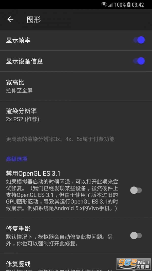 ����PS2ģ����bios��ͼ2