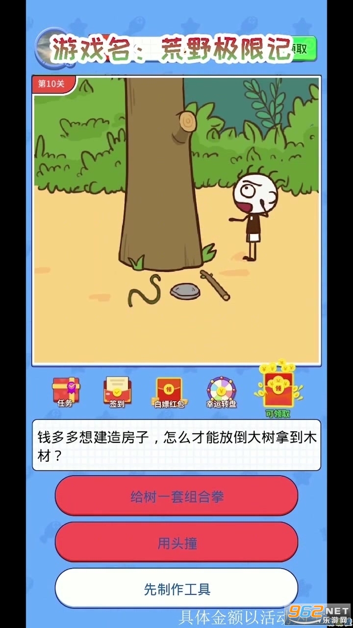 ��Ұ���޼Ǻ����Ϸv1.0.40 ���°��ͼ1