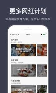 计食器计算食物热量的app截图1