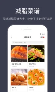 计食器计算食物热量的app截图0