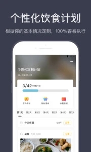 计食器计算食物热量的app截图3
