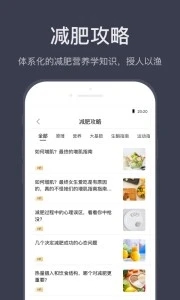 计食器计算食物热量的app截图4
