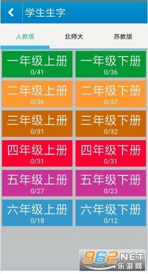 ����ѧд����appv4.6.1 (�˽̰�/�ս̰�)��ͼ1