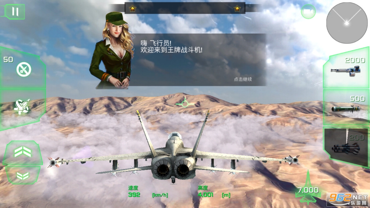 王牌战斗机空战安卓版截图1