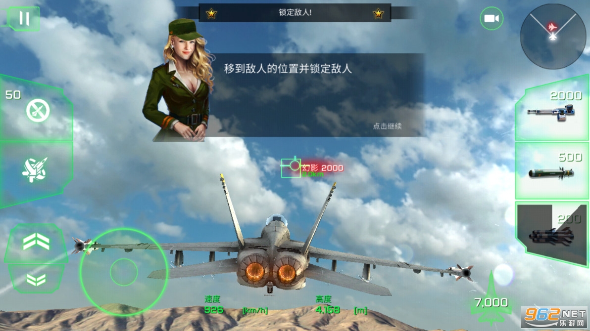 王牌战斗机空战安卓版截图2