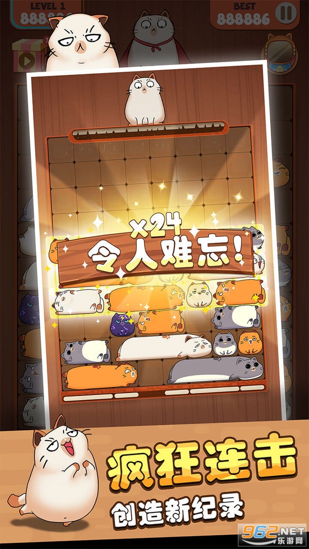 互撸猫方块游戏截图0