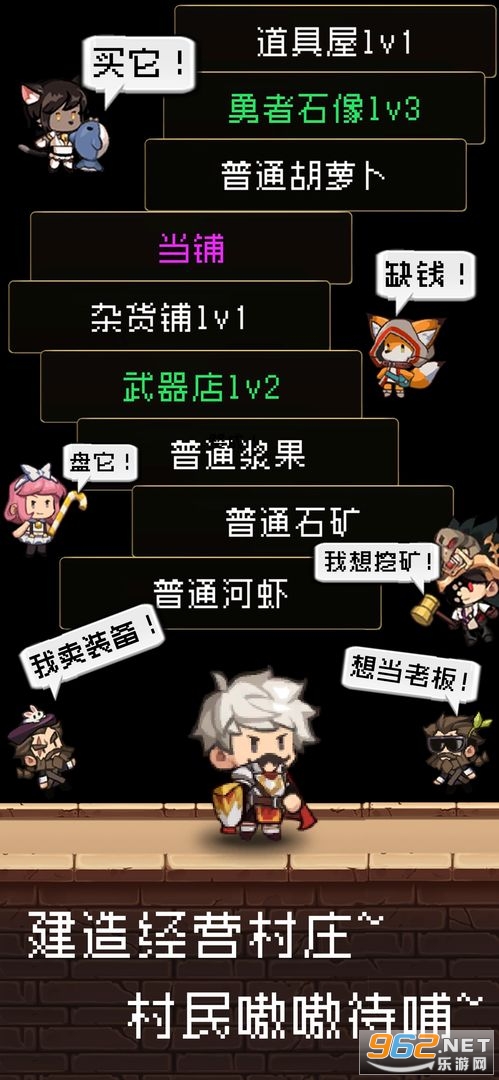 �����Ǵ峤������Ϸv1.2.8 ��׿���ͼ1