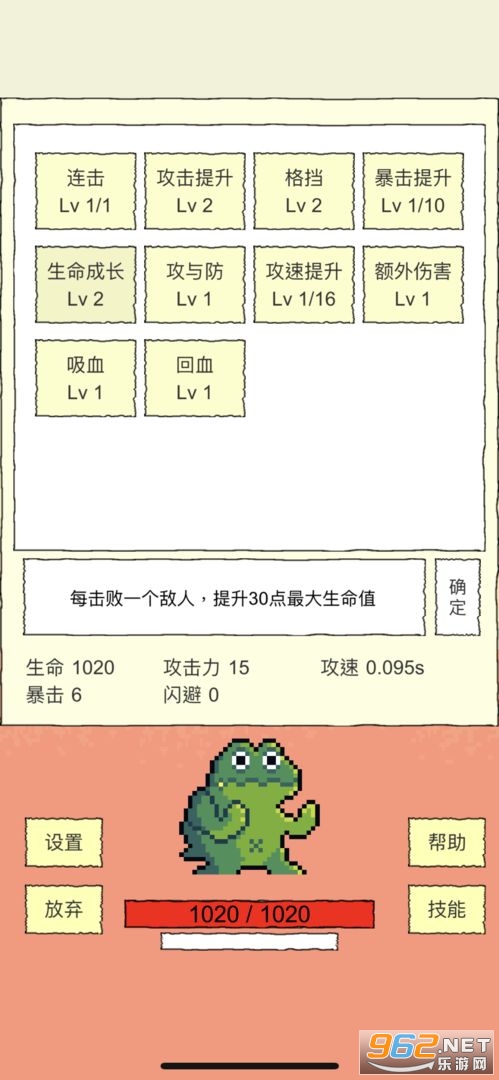 我选技闯关免广告截图1