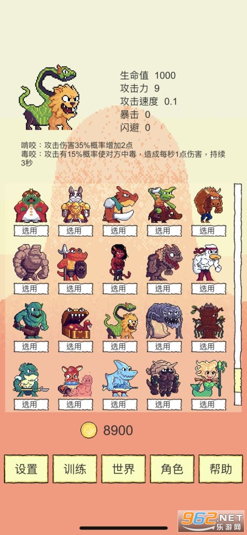 我选技闯关免广告截图3