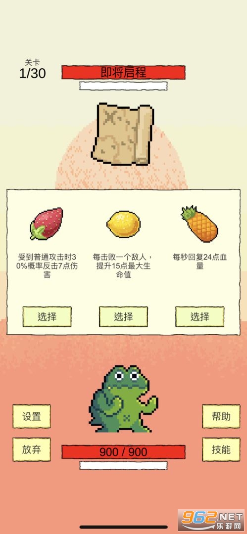 我选技闯关免广告截图4