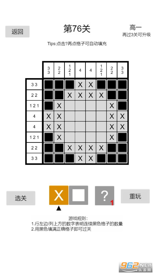 ����֯ͼNonogram��ʽ��(Nonogram)v1.8��ͼ2