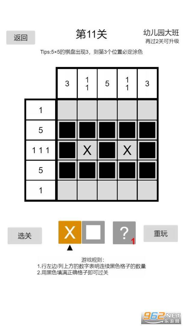 ����֯ͼNonogram��ʽ��(Nonogram)v1.8��ͼ1