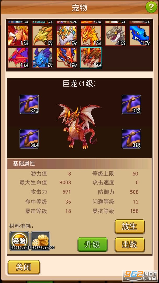 幻想龙之乡官方版截图1