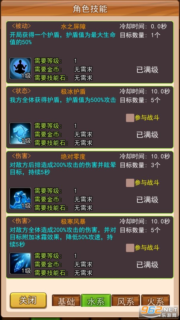 幻想龙之乡官方版截图2