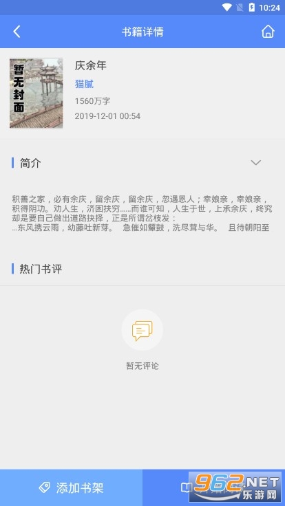 �麣���Ķ������°�v1.0.0��ͼ2