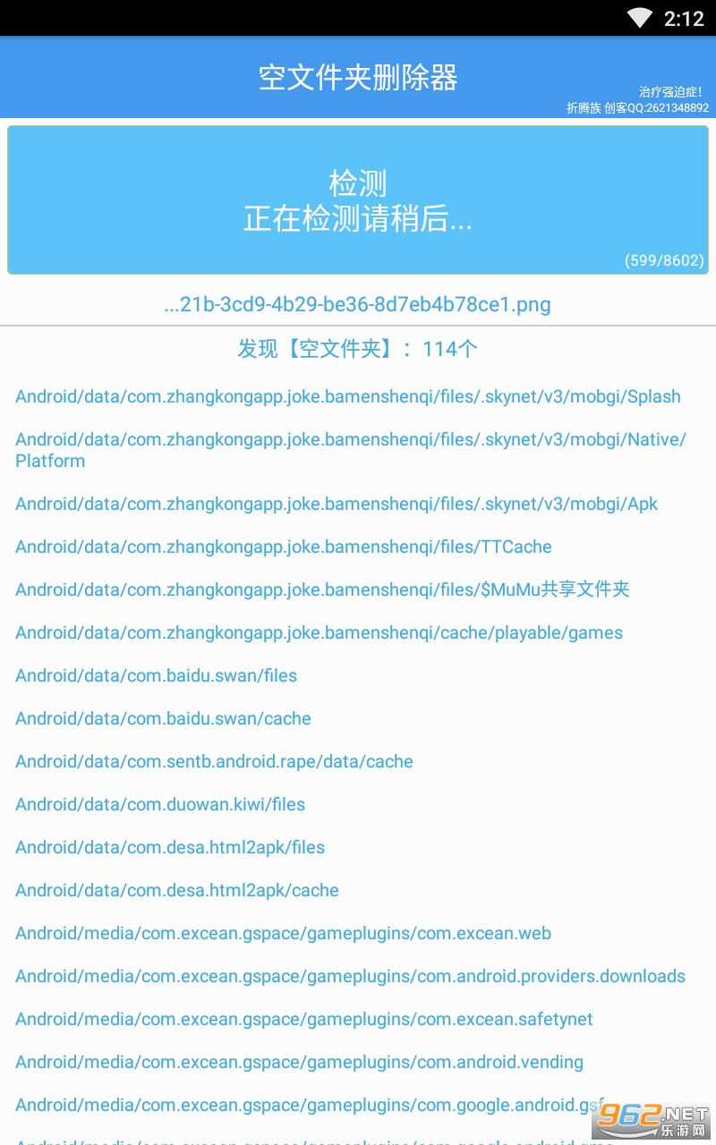 ���ļ���ɾ����appv1.0 �ֻ����ͼ3