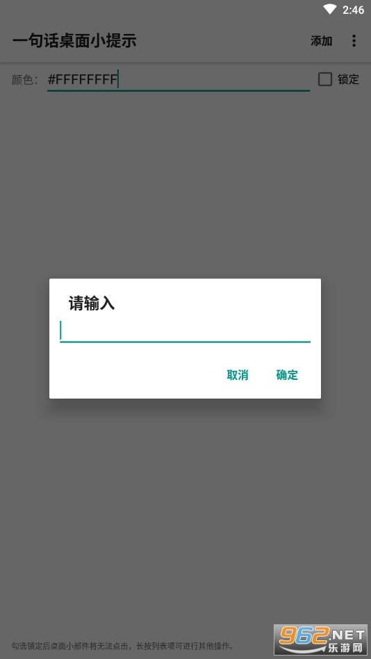 һ�仰����С��ʾ���v6 ��׿���ͼ3