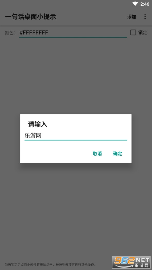 һ�仰����С��ʾ���v6 ��׿���ͼ2