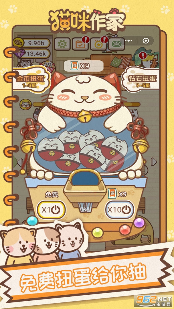 猫咪作家官方版截图1