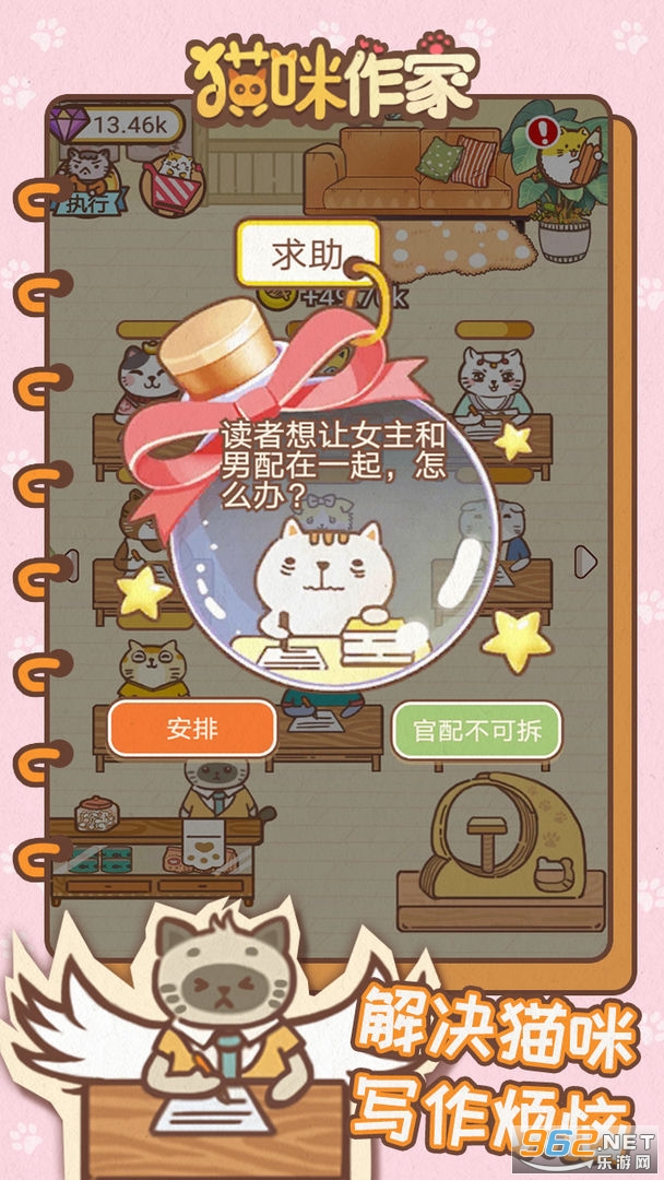 猫咪作家官方版截图2