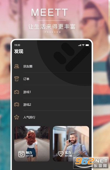 meett�����ٷ���v1.2.4 ����ƽ̨��ͼ0