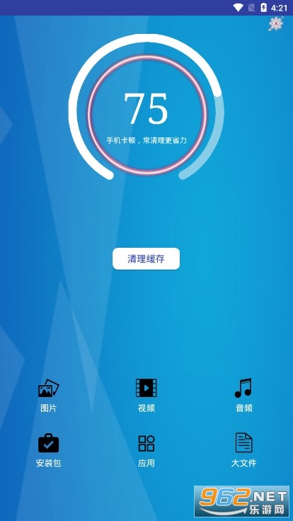 超凡清理内存大师安卓版截图1