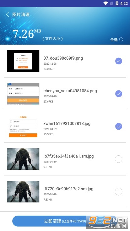 超凡清理内存大师安卓版截图2