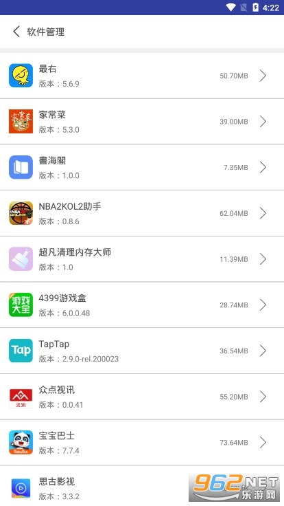 超凡清理内存大师安卓版截图3