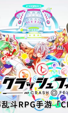 �������������ò˵���(Crash Fever)��ͼ0