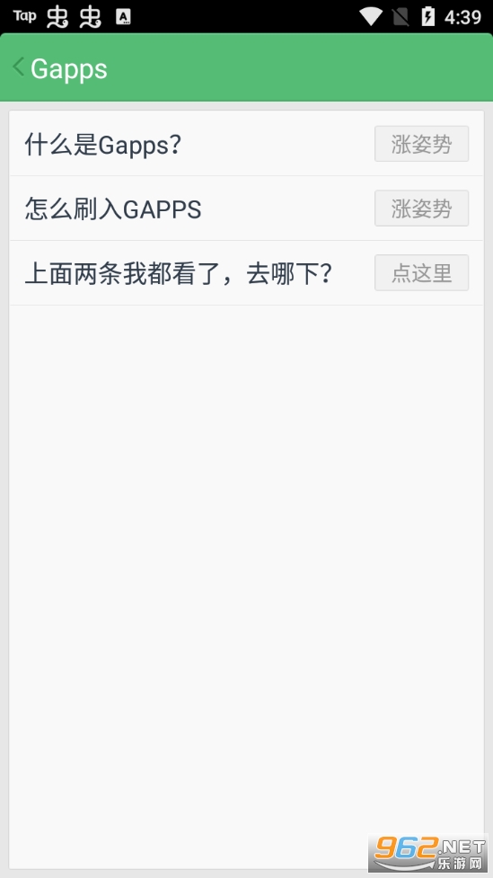 go谷歌安装器三件套截图0