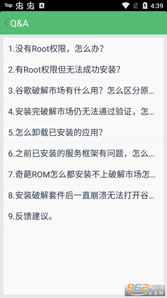 go谷歌安装器三件套截图2