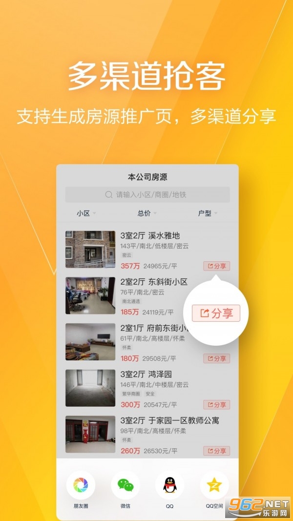 �Ҹ��ﾭ���˹ٷ���v1.1.5 ��׿���ͼ2