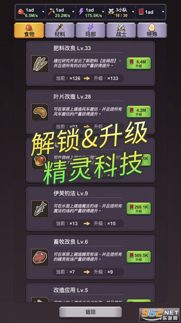 精灵王国官方版截图0