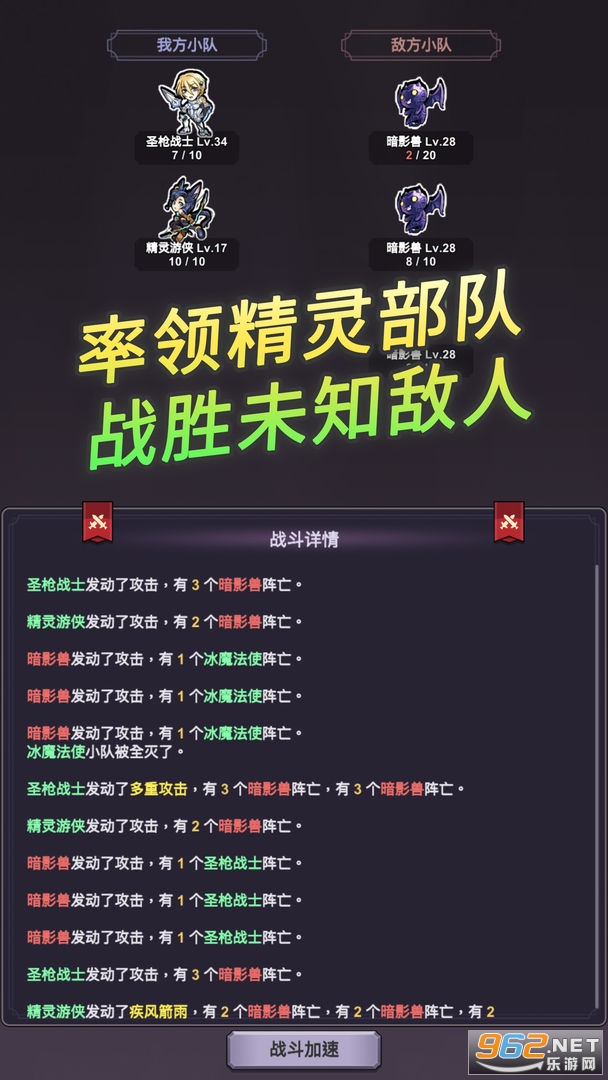 精灵王国官方版截图2