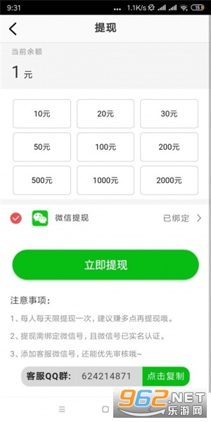 ����׬(����׬Ǯƽ̨)v0.0.1 ���°��ͼ3