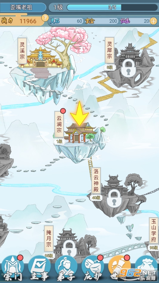 修仙门派模拟器游戏截图4