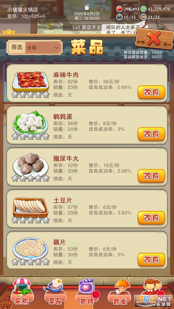 辣味人生游戏截图0