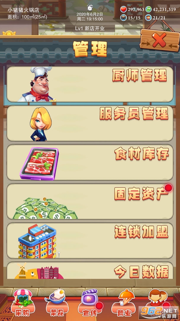 辣味人生游戏截图1