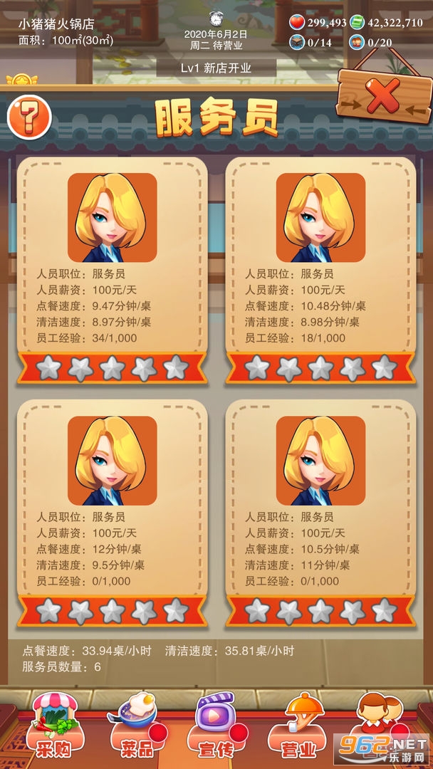 辣味人生游戏截图2