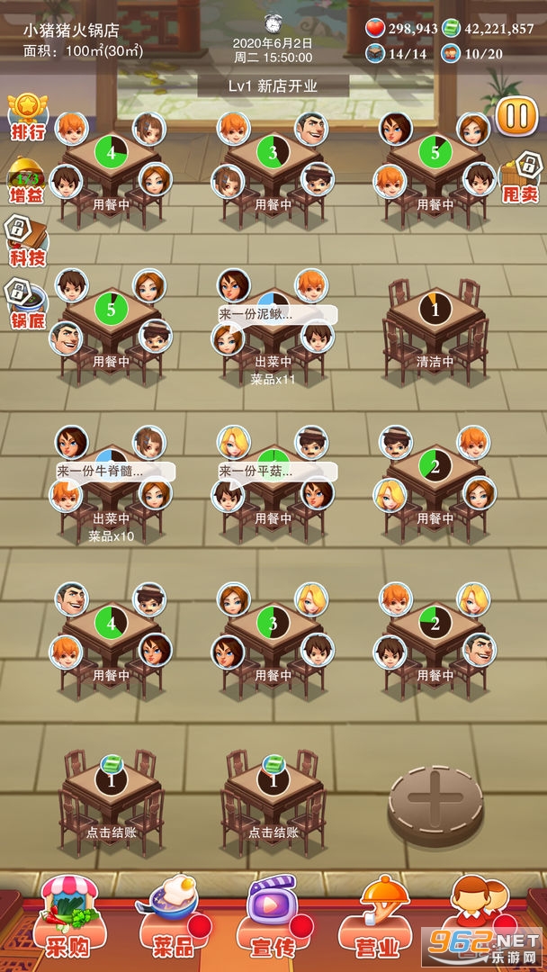 辣味人生游戏截图4