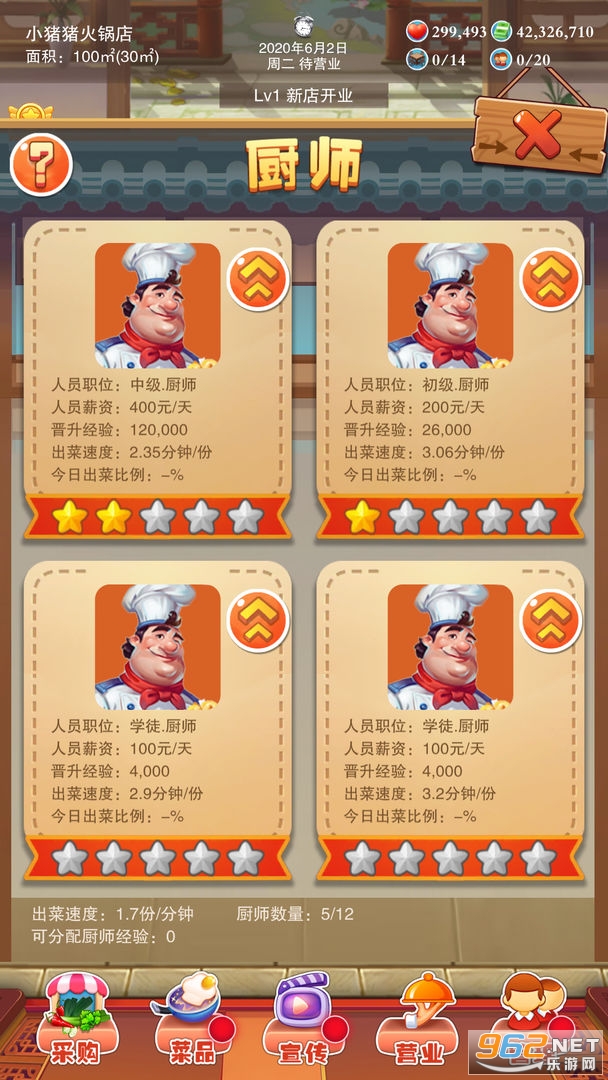 辣味人生游戏截图3