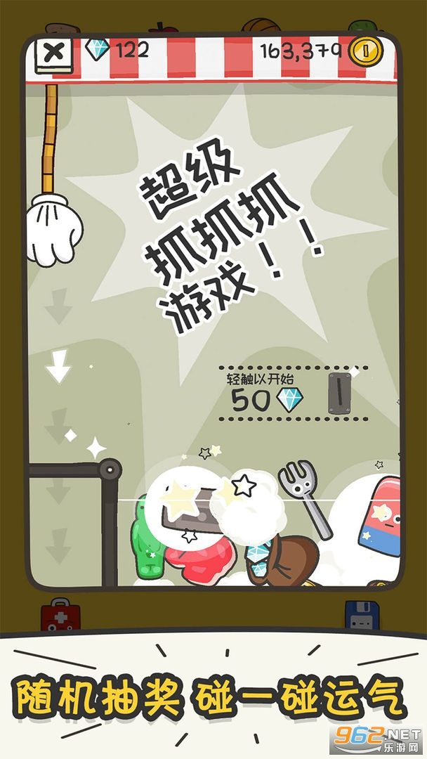 打飞香蕉中文版截图2