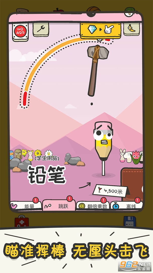 打飞香蕉中文版截图1