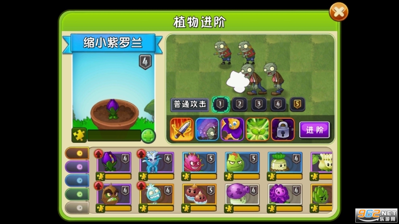 ֲ���ս��ʬ2����ȫ����ƽ��v2.9.2��������ͼ1